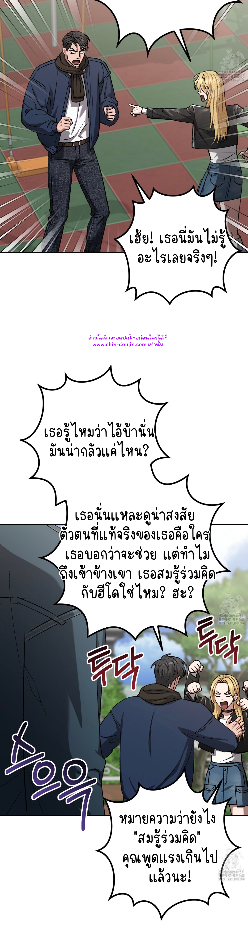 Creepy Baby EP 17